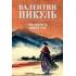 Три возраста Окини-сан