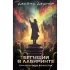 Три ипостаси Божества