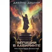 Три ипостаси Божества