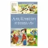 Аля, Кляксич и буква «А»