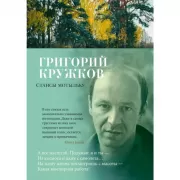 Стансы мотыльку