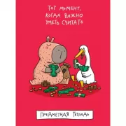 Важный момент