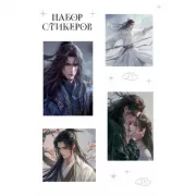 Набор наклеек на технику