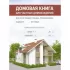 Домовая книга для частных домовладений