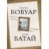 Маркиз де Сад. Утопия зла