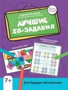 Лучшие IQ-задания для будущих айтишников