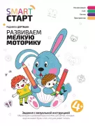 Развиваем мелкую моторику