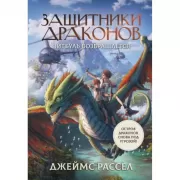 Питбуль возвращается