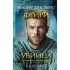 Фейри-убийца