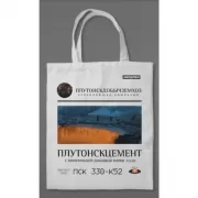 Сумка холщовая «Кибердеревня. Плутонскцемент»