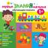 Первые знания малыша