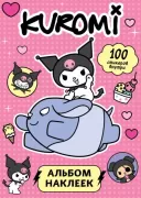 Альбом наклеек