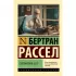 Скептические эссе
