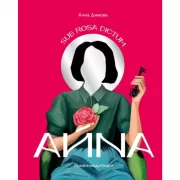 Айна