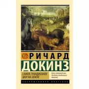 Самое грандиозное шоу на Земле