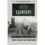 Венера, или как я был крепостником