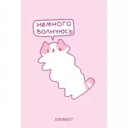 Панкейки. Немного волнуюсь