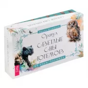 Оракул «Погружаясь в себя»