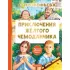 Приключения желтого чемоданчика