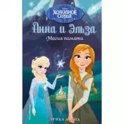 Магия памяти