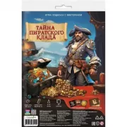 Тайна пиратского клада