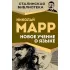 Новое учение о языке