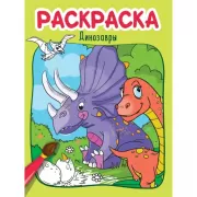 Для девочек