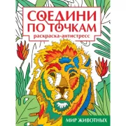 Сорока-белобока