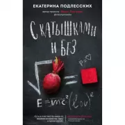 С катышками и без