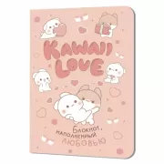 Kawaii Love