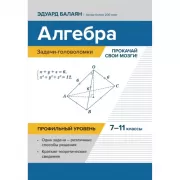 Серебряное копытце. Уральские сказы