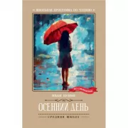 Роковые яйца