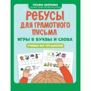 Дислексия, или Почему ребенок плохо читает?
