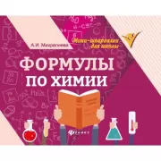 Математика