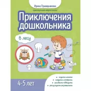 В деревне. 3-4 года