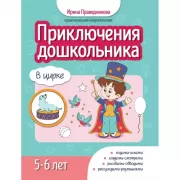 В деревне. 3-4 года