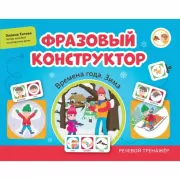 Логоритмика. Запуск речи через пение и движение для детей от двух лет