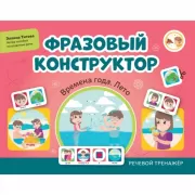 Логоритмика. Запуск речи через пение и движение для детей от двух лет