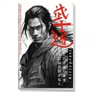 Тетрадь для записи иероглифов