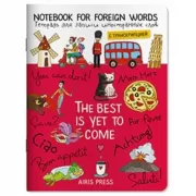 Тетрадь для записи иностранных слов