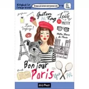 Тетрадь для записи иностранных слов