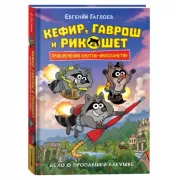 Дело о пропавшей бабушке