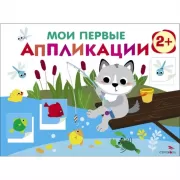 Волчонок на рыбалке