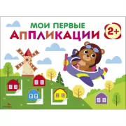 Мишка-пилот