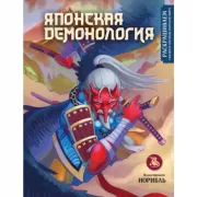 Японская демонология