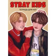 Stray Kids. Хан и Ли Ноу
