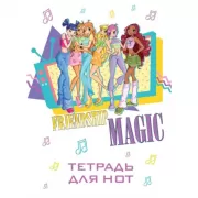 Winx. Магия дружбы