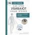 Как очки убивают наше зрение. Методики восстановления
