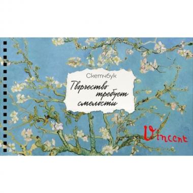 Скетчбук