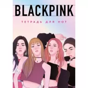 Blackpink